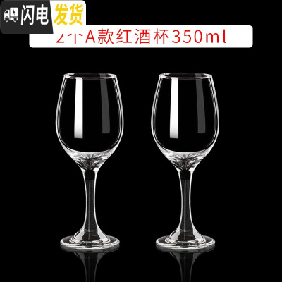 三维工匠红酒杯套装家用高脚杯大号醒酒器酒具欧式水晶玻璃杯创意葡萄酒杯 A款X2只