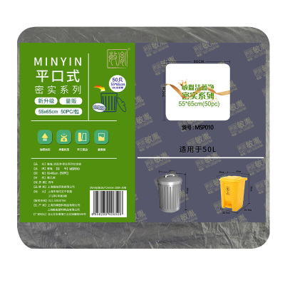 敏胤 MSP010 55*65 密实型平口式背心垃圾袋 黑色 50PC/包
