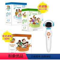 ★赠太空人点读笔★ 幼儿版(点读版)+小学版(点读版)+初中版(非点读版) [正版]太空人点读onestory a da