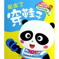 正版新书]起床了穿鞋子起床了穿衣服/妈妈我要自己做叶婷娟//魏