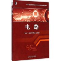 [M]电路-9787111491446