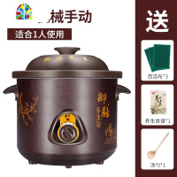 家用电炖锅紫砂煲汤锅煮粥多功能陶瓷全自动养生电砂锅电沙锅 FENGHOU 手动转扭保温6L适合5—8人