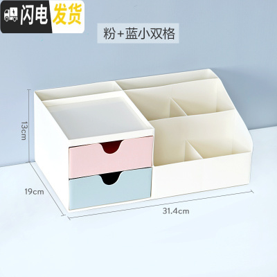 三维工匠小槑同学桌面收纳盒学生用多功能抽屉化妆刷整理盒宿舍整理收纳架
