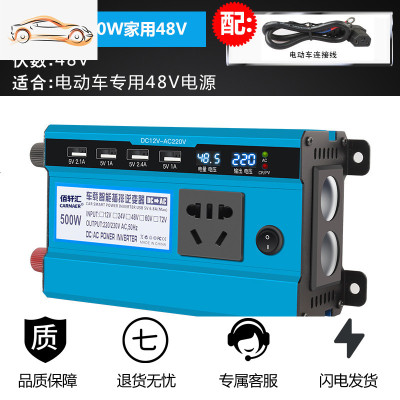 [补贴10%]车载逆变器12V/24V/48V转220V大功率变器3000W家用电源转换器噐 加强双数显500w家用48