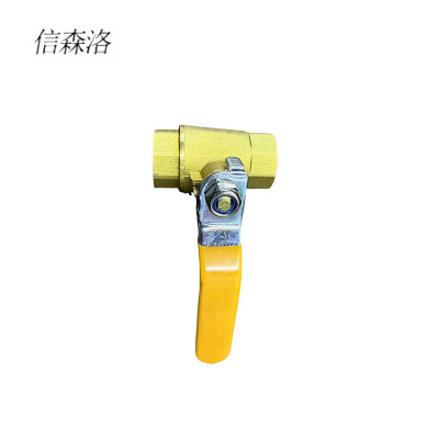 信森洛 球阀 DN20 /个