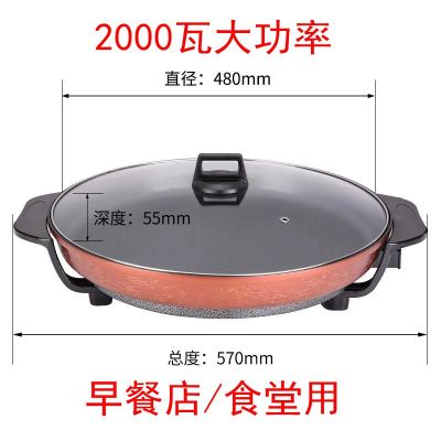 大号电煎锅水煎包锅单面电饼铛煎饼锅多功能商用平底电热锅烙饼锅 50型号商用款(深5.5厘米)玻璃盖口径48公分