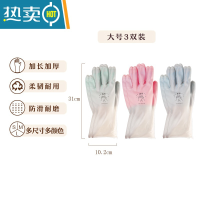 敬平 橡胶手套洗碗家务厨房耐用家用洗衣服防水袖套冬季刷碗耐磨 大号-3双装(粉+蓝+绿) 升级PVC材质更好用