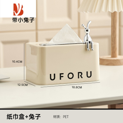 三维工匠桌面纸巾盒抽纸盒家用客厅创意多洗脸巾收纳盒茶几餐巾纸盒子 奶油白带小兔子-方形纸巾盒