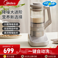 美的(Midea)破壁机低音破壁系列1.75L可拆洗榨汁机家用豆浆机全自动清洗智能预约料理机MJ-PB13S69