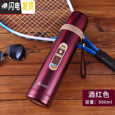 三维工匠大容量保温杯男士便携304不锈钢水杯女学生户外运动水壶旅行杯子 酒红色900赠杯套杯刷