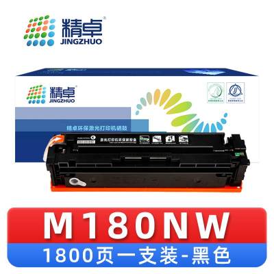 精卓 硒鼓M180NW 支