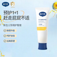 戴可思(Dexter)婴儿宝宝护臀膏金盏花儿童护臀膏屁屁霜隔离霜45g 金盏花黄色