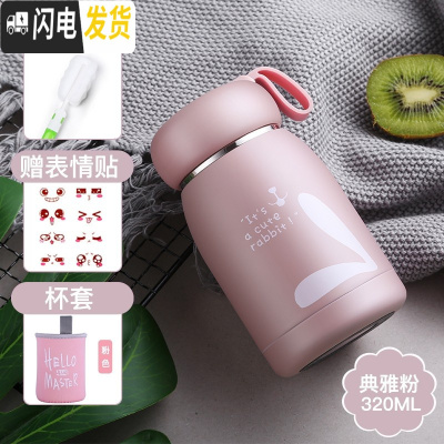 三维工匠保温杯女士便携简约水杯小巧小学生男可爱迷你好看不锈钢大肚杯子 典雅粉320+杯套