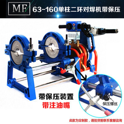 BONJEAN手动对焊机PE管焊接机对接机熔接器热熔器焊管机63-160/200 特殊尺寸定制款定金