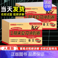 [会考专用]地理+生物[2本套] 八年级上 [正版]2023新版七年级上册试卷测试卷全套八年级语文数学英语物理历史生物地