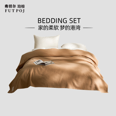 弗切尔珀榕 亚麻多功能毛毯