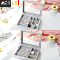 三维工匠首饰盒收纳盒耳钉收纳大容量绒布盘项链耳环盒子展示架饰品盒