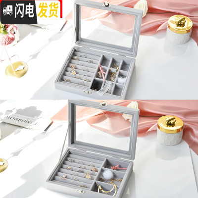 三维工匠首饰盒收纳盒耳钉收纳大容量绒布盘项链耳环盒子展示架饰品盒