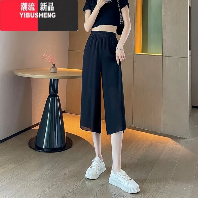 YIBUSHENG雪纺阔腿裤女新款薄款宽松显瘦小个子七分直筒高腰九分休闲裤子
