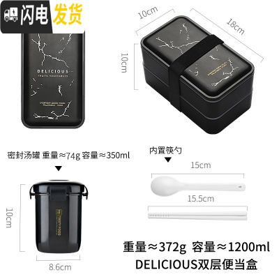 三维工匠日式饭盒上班族健身轻食餐盒双层加热减脂便当可微波炉分隔型 DEICIOUS+汤罐