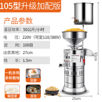乐创商用豆浆机早餐店用磨浆机商用豆浆机商用豆腐机家用食堂豆浆机浆渣分离现磨不锈钢打浆机 105型-升级加配款