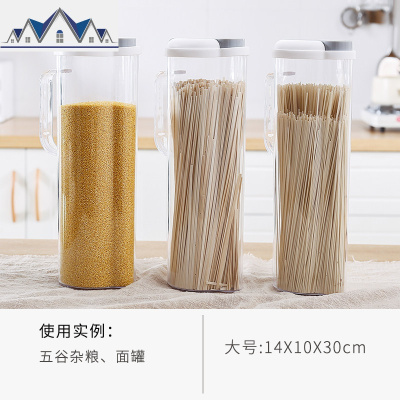 面条收纳盒家用大容量厨房塑料食品放装面条的密封罐储物罐奶粉罐 三维工匠