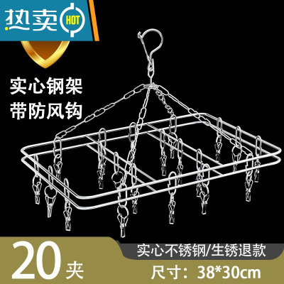 敬平晒袜子器不锈钢多夹子袜架挂钩晾衣架家用多功能衣夹挂衣内裤夹 双层方形[防风][20夹]