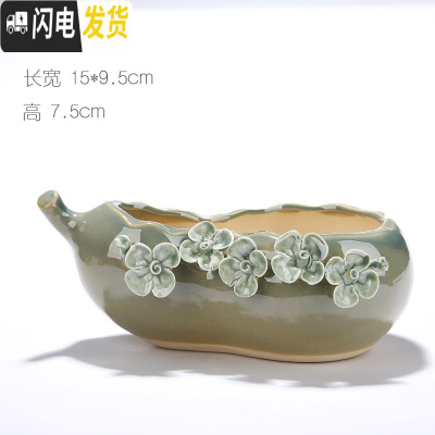 三维工匠花盆陶瓷大号肉肉塑料紫砂绿萝多肉植物多肉花盆 葫芦花盆捏花B 中等花盆容器