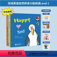 自然拼读Level-1(适用二三年级) 小学通用 [正版]双线英语自然拼读分级阅读小学英语分级绘本阅读二年级三年级双线英