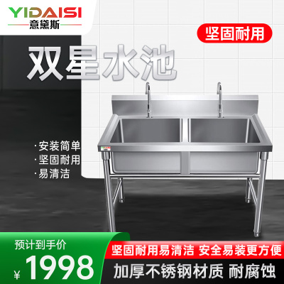 意黛斯 商用不锈钢水槽 双星水池 洗菜盆洗碗池 双池 1500*800*800+150 201不锈钢 不含安装