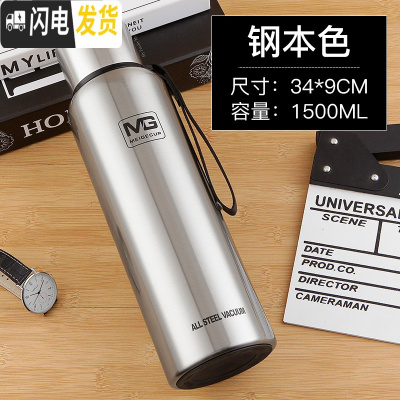 三维工匠全钢户外运动水壶骑行水杯304不锈钢保冷保温旅行杯子便携泡茶杯 本色1500送杯刷+杯套保温壶