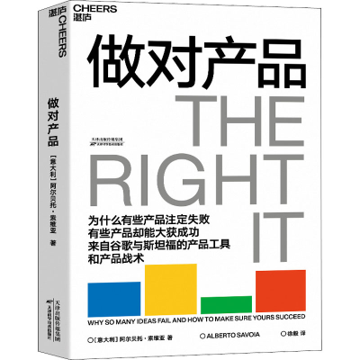 醉染图书做对产品9787557696030