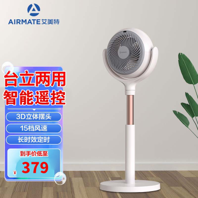 艾美特(Airmate)空气循环扇星球节能落地大风量直流变频家用电风扇智能遥控定时台立式风扇 FA18-RD65白色