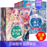 [正版]新版全集18册叶罗丽精灵梦漫画书公主梦想剧场梦想与成长故事花园第5-7季叶罗丽的书小学生卡通动漫魔法仙子儿童3-