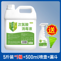 食品级次氯酸消毒液厨房餐具碗筷果蔬0酒精消毒喷雾家用杀菌室内