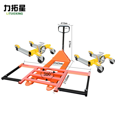 力拓星 移车器 4吨齿轮款 套