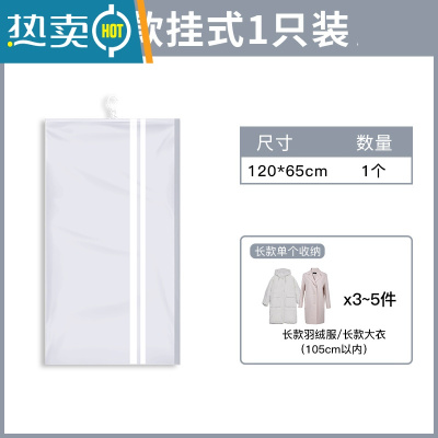 敬平挂式真空压缩袋羽绒服大衣专用袋子棉衣棉服挂袋衣柜衣服收纳器 [长款1只装]可收纳中长款衣服4件 电泵套餐[懒人]
