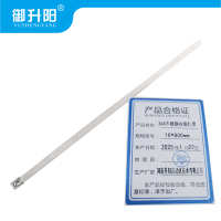御升阳 304不锈钢自锁扎带 10*800mm 每条