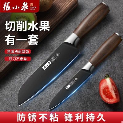 张小泉水果刀家用削皮刀宿舍用带鞘瓜果刀厨房锋利小刀子正品8138