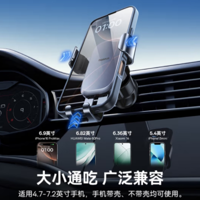 汽车用手机支架