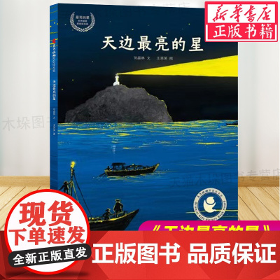 一年级百班千人8册 天边最 亮的星迷路的小孩一个像海的地方厚脸皮的乌鸦138亿年的旅程阳光空气花和水甜点真好吃猫哈拉商店