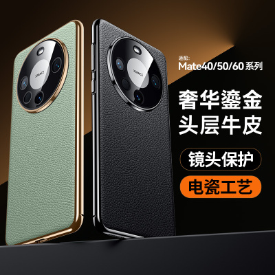 圣幻 适用于华为mate60pro+手机壳商务真皮mate50/40手机壳镜头全包保护套防摔手机外壳