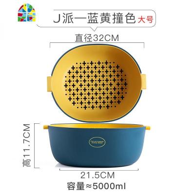 双层塑料洗菜盆水果盘客厅家用创意菜篮子厨房水果篮 FENGHOU F2549“U派”蔬菜-蓝黄洗菜篮洗菜篮