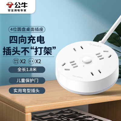 公牛(BULL)插座 插排 圆形插座4位总控 1.8米 GN-R2220