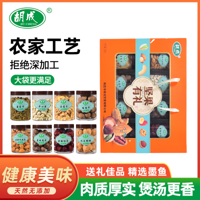 胡成坚果礼盒(8个品种) 2000g/提