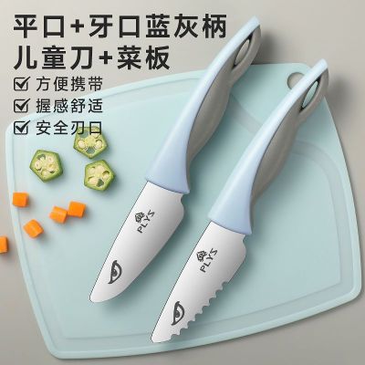 新款早教安全宝宝专用水果刀刀具婴儿幼儿园不伤菜刀W8169
