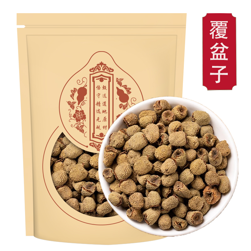 覆盆子250g正品官方旗舰店覆盆子生大果桑葚泡茶新货泡水