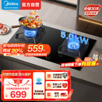 美的(Midea)燃气灶液化气 双灶具 家用5.0kW猛火灶灶台嵌两用 高热效 可调节底盘 Q325-M
