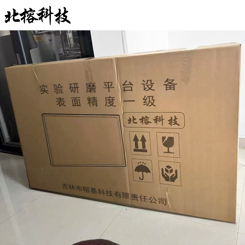 北榕科技 实验研磨平台设备 表面精度一级 台