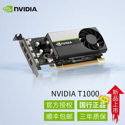 丽台(LEADTEK)NVIDIA T1000 8G GDDR6 CUDA核心896图灵架构 多屏/平面制图设计专业 工业包装